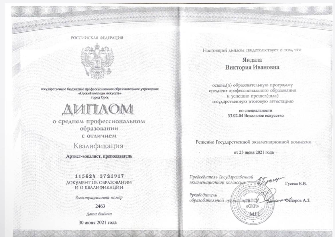 Сертификат 1